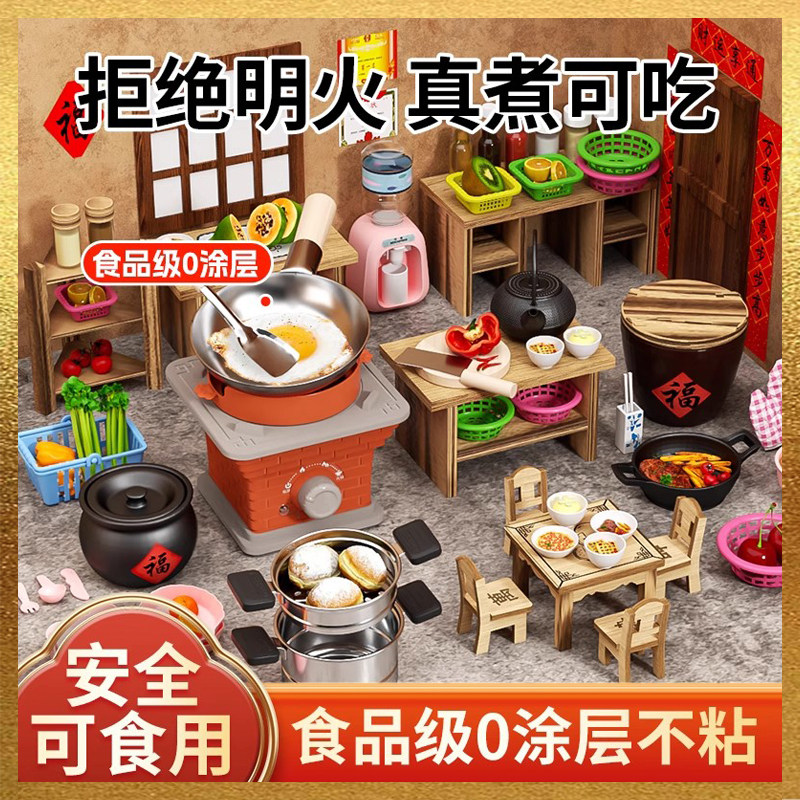 【真实可做饭】儿童迷你小厨房