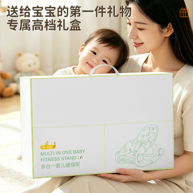婴儿健身架学步车0-36个月见面礼