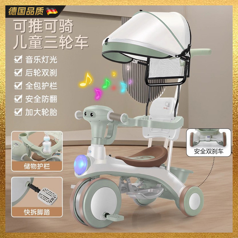 【德国品质】儿童三轮车脚踏车