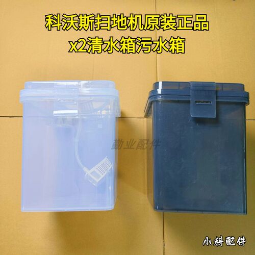 科沃斯原装正品X2/X5清污水箱