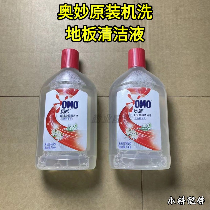 奥妙地板专用清洁液清洁剂