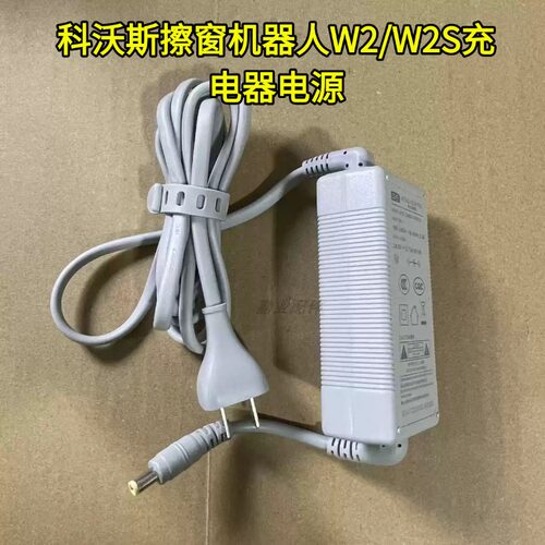 适配窗宝W2电源适配器