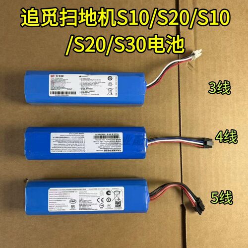 S10/S20/X10/X20/X30原装电池