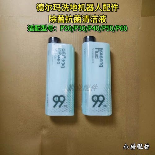 P60地面除菌地面清洁液