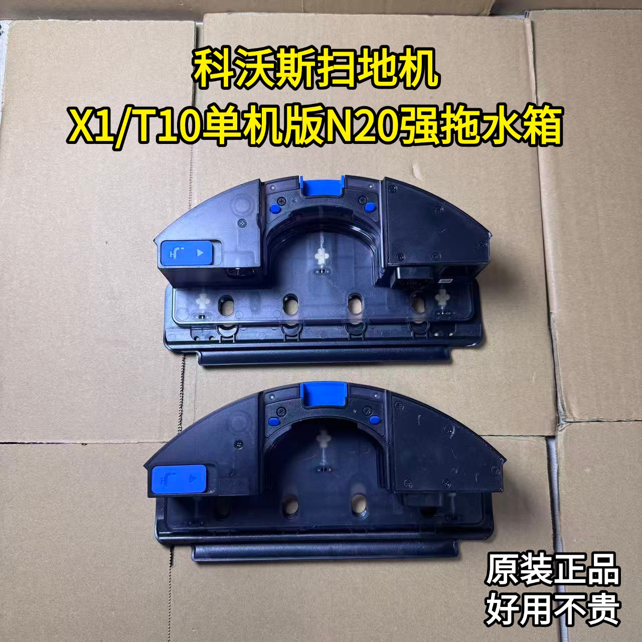 科沃斯扫地机N20抹布支架