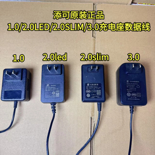 添可洗地机充电器1.0/2.0LED/LCD/3.0/2.0slim充电器配件充电座