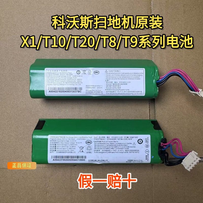 科沃斯扫地机器人电池X1/T20/T10/T8/T9原装电池原装正品电池,生活电器,扫地机配件/耗材,淘宝优惠券,粉丝福利购,淘宝优惠卷