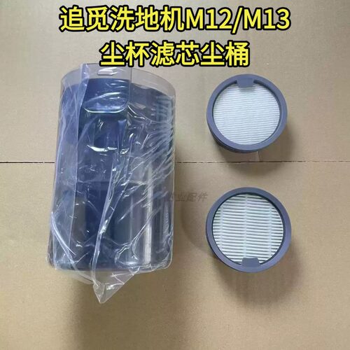 适配洗地机M13尘桶耗材