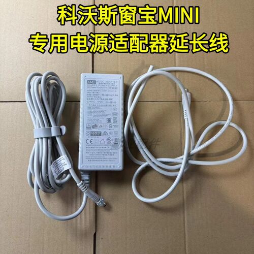 MINI专用电源适配器配件