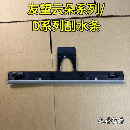 D系列/V8/V10刮水条配件