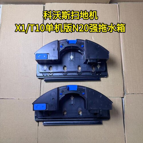适用于扫地机N20抹布支架