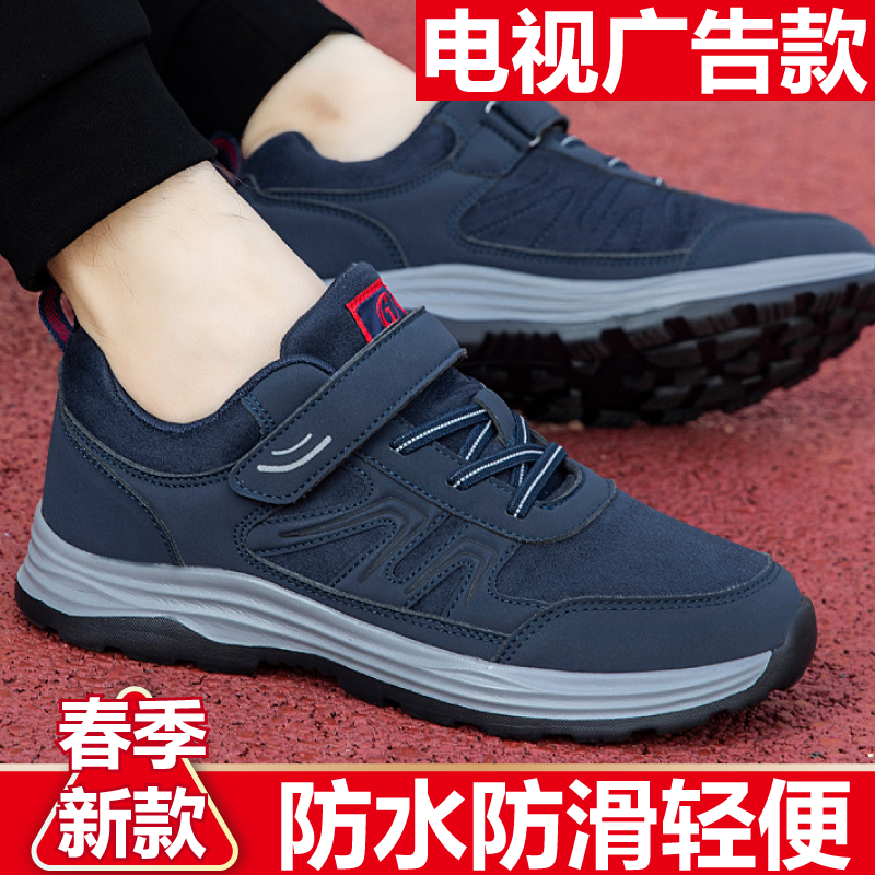 正牌足老人鞋正品男士2025春秋新款中老年休闲防滑运动鞋爸爸鞋女,流行男鞋,健步鞋,淘宝优惠券,粉丝福利购,淘宝优惠卷