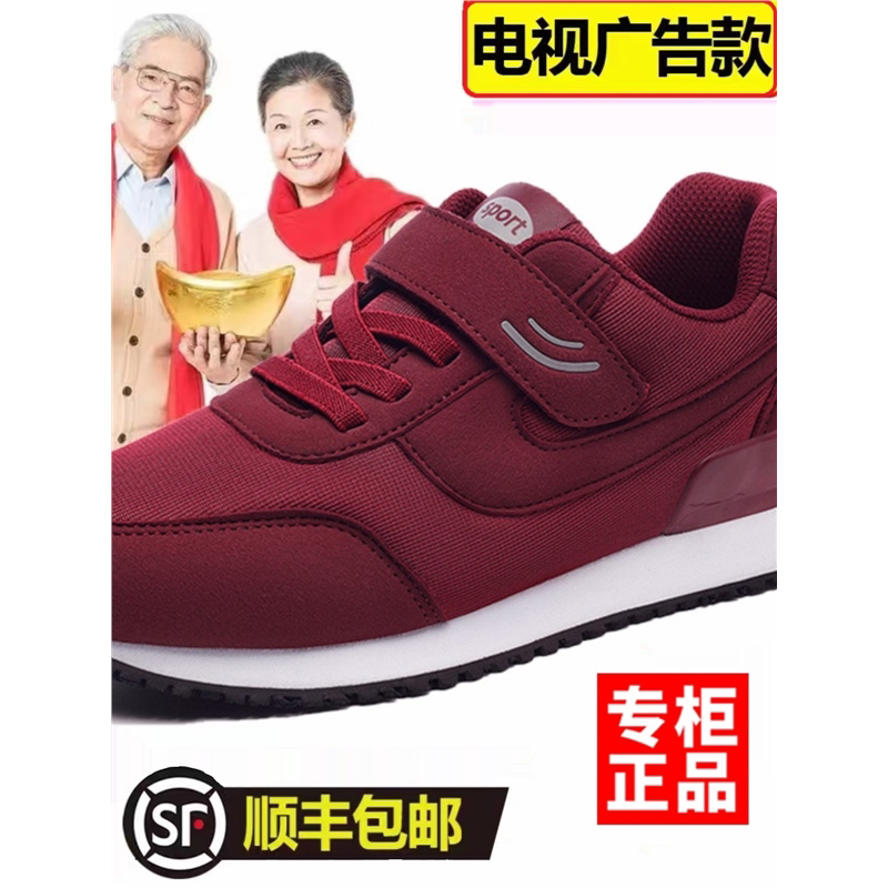 休闲鞋正牌足老人鞋健步鞋妈妈鞋
