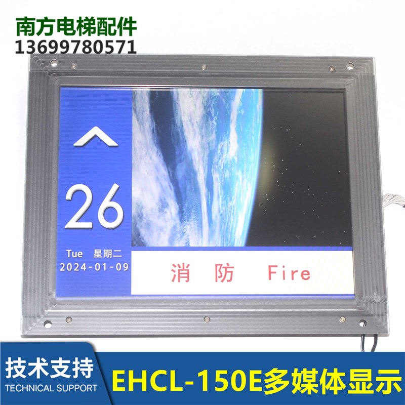 EHCL-150E液晶TFT多媒体显示器EHCL-104E  120E 084E全新现货包邮
