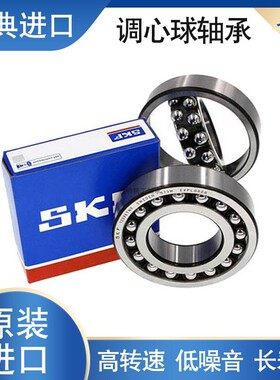 进口SKF调心球轴承 2211 2212 2213 2214 2215 2216 ETN9 EK C3