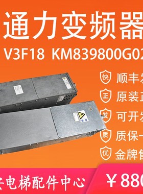 通力电梯变频器KM839800G02 KM760100G01 原装通力变频器V3F18
