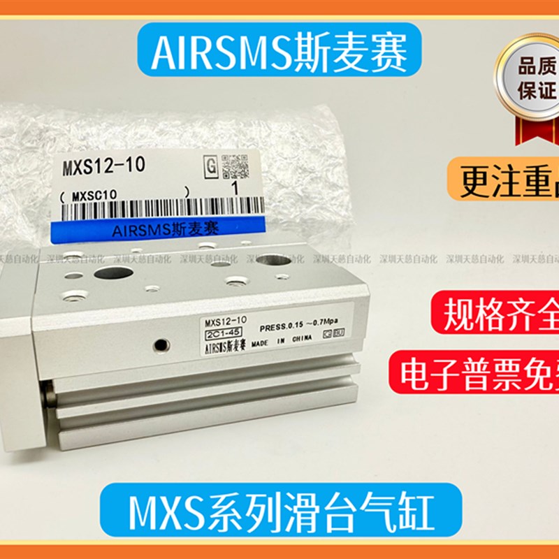 SMC型滑台气缸MXS8-MXS12-MXS16-10-20-30-40-50-75-100-125AS/BS