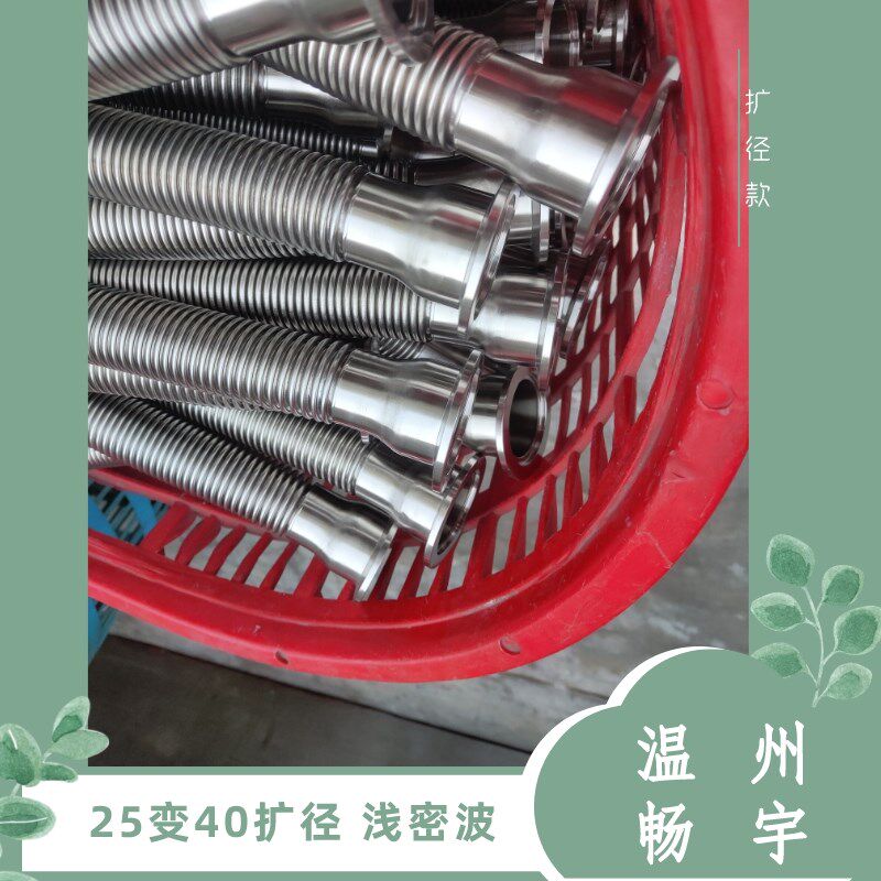 kf25变40口径真空波纹管 恩诺欣