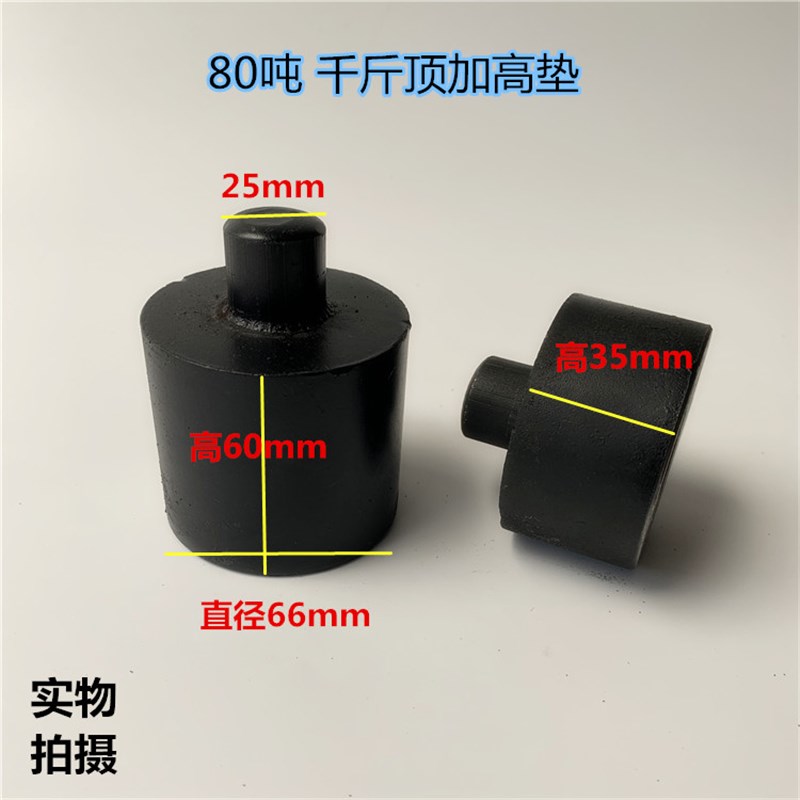 80T100T吨卧式气动千斤顶垫铁气顶加高垫增高块高低墩加长顶配件