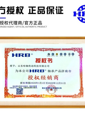 HRB 1308 ATN 哈尔滨轴承哈轴双列调心球轴承内径圆柱孔 原厂