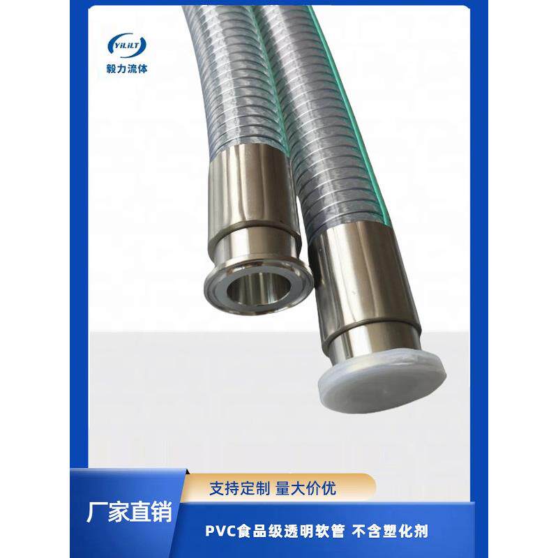 超厚Pvc食品级透明钢丝软管无化学剂无臭水管组件塑料管接头304