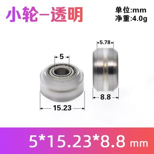 3D打印机雕刻机V轮平面小轮铝型材V slot轨道轮仿生写字机被动轮