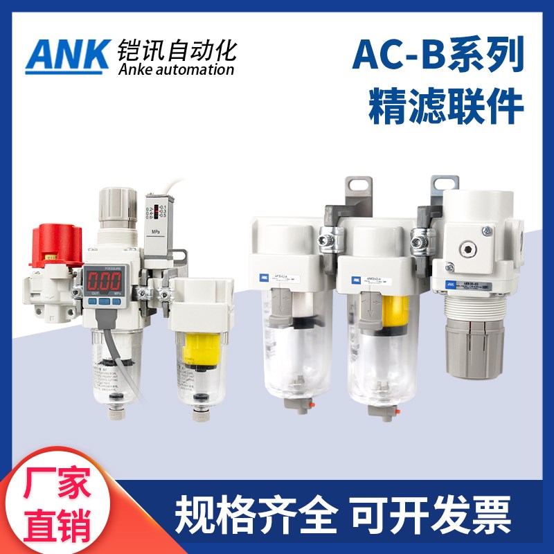 SMC型油水分离器精滤二联件AC20D/AC30D/AC40D-01-02-03-04D/E/CG