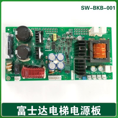 华升富士达电梯电源板 SW-BKB-001 33310028 21081 SW100 门回路