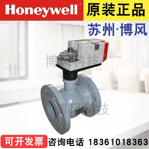 Honeywell霍尼韦尔 VBA16F125+MVN7234 电动两通调节水阀门DN125