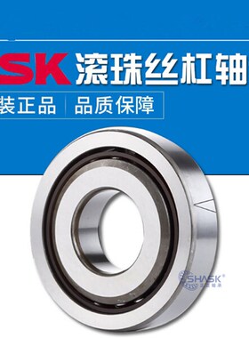 进口机床丝杆轴承 35TAC72BSUC10PN7B 35TAC72CSUHPN7C