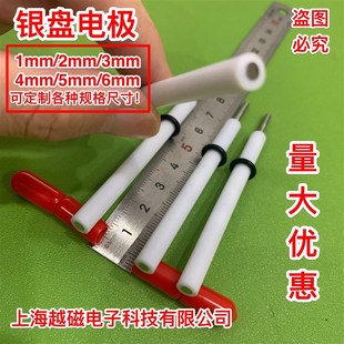 6mm Ag银盘电极 银电极 银盘电极