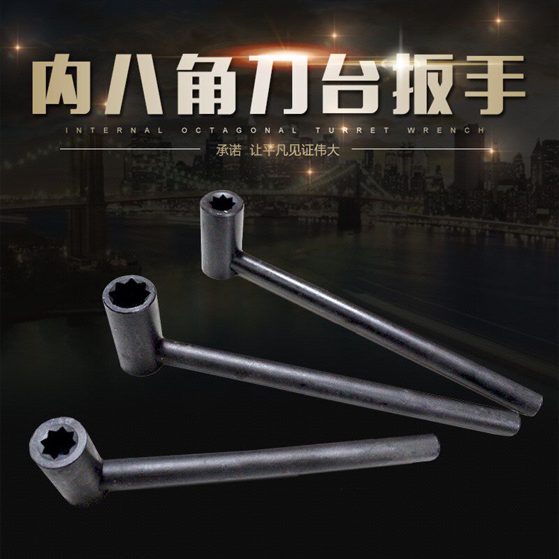 车床配件L型四爪卡盘扳手 K72800 K721000 19 22 24 27内八角梅花