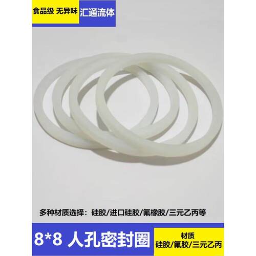 8*8人孔密封圈 人孔压力垫片 密封圈方条 卫生食品级硅橡胶密封垫
