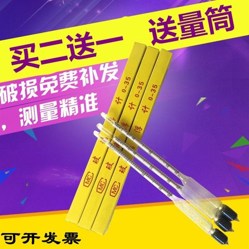 包邮玻璃密度计凉皮比重计水泥液体石油漂浮计测盐度计婆梅计0-35