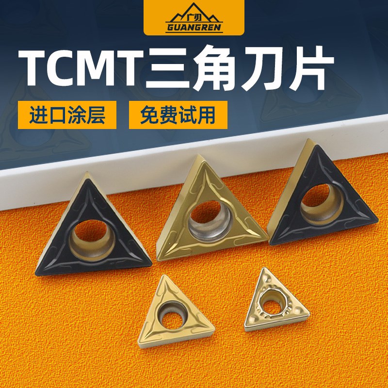 TCMT090204/110202三角形钢件内孔数控刀片110204/16T304镗孔倒角