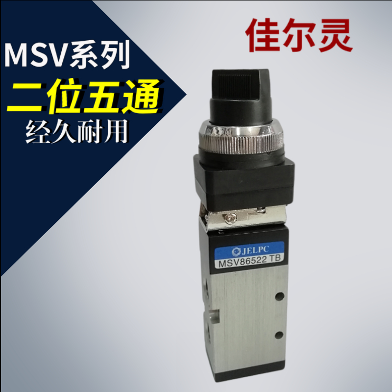 MSV系列机械阀二位五通MSV-86522 98322 86321-TB EB PB PP PPL R