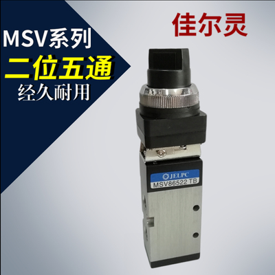 MSV系列机械阀二位五通MSV-86522 98322 86321-TB EB PB PP PPL R