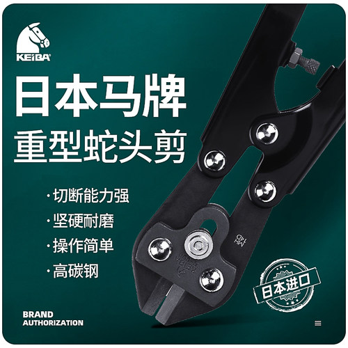 日本马牌KEIBA进口蛇头剪C-C08/C-C18强力剪钳钢丝断线钳斜口钳