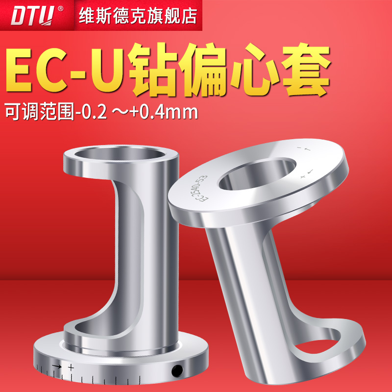 数控暴力U钻偏心套快速钻微调变径油路刀套车床专用
