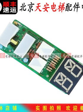 大连星玛电梯外呼板ED720N01A LG星玛显示板ED720N01A