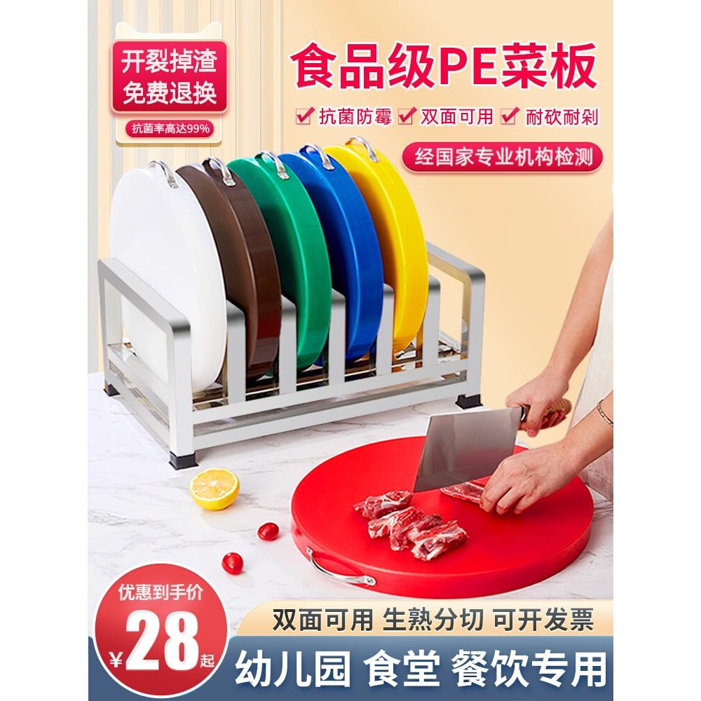 菜板防霉抗菌家用塑料案板剁肉砧板商用菜墩PE粘板切菜板厨房刀板