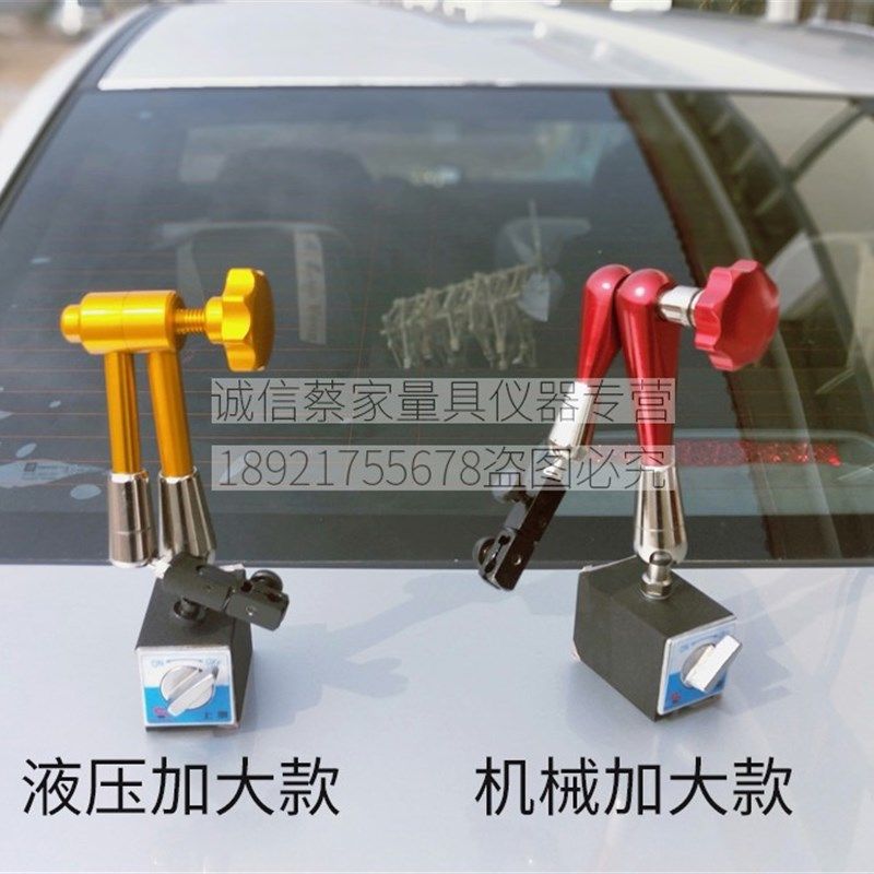正品上测液压表座油压加粗磁性表座一套百分千分杠杆表万向象表坐