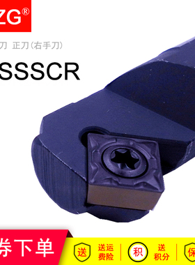 MZG数控车床内孔车刀杆粗镗刀杆S12M S16Q S20R -SSSCR09 SSSCL09