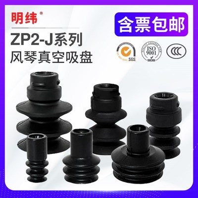 ZP2-06J/09J/B10J/14J/B15J/16J/B25J/B30J 机械手真空吸盘配件