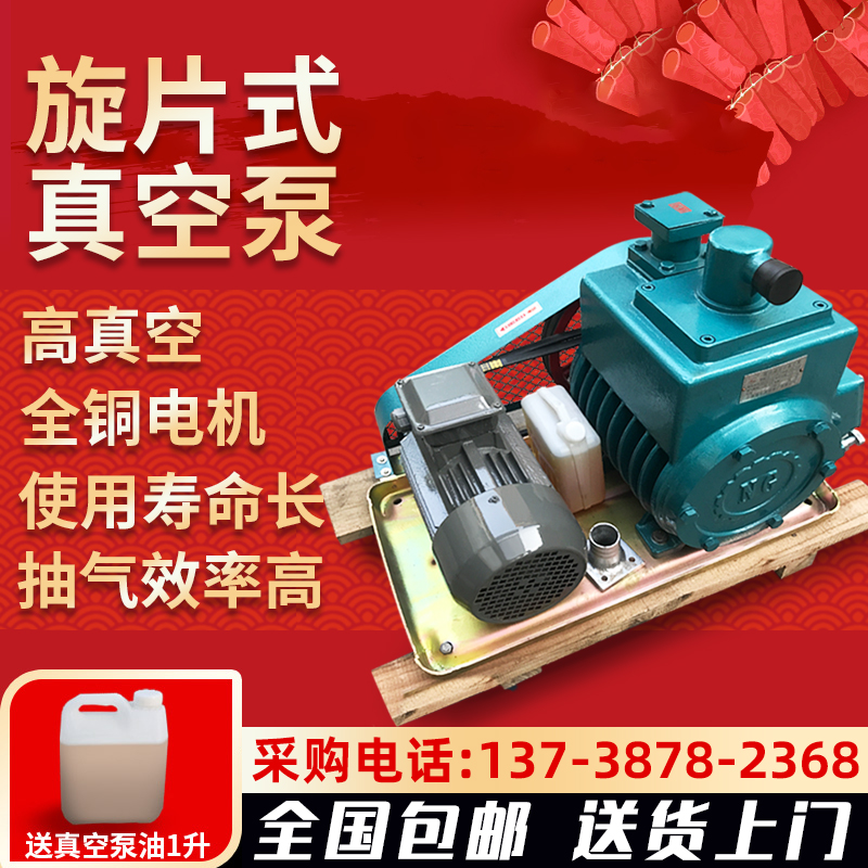 2X-4双极旋片式真空泵2X-8 2X-15工业用高真空树脂脱泡机真空泵