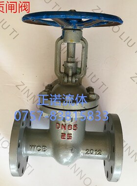 WCB碳钢法兰闸阀Z41H/Y-16C 耐温425度Z41H-25C DN15--DN350 10