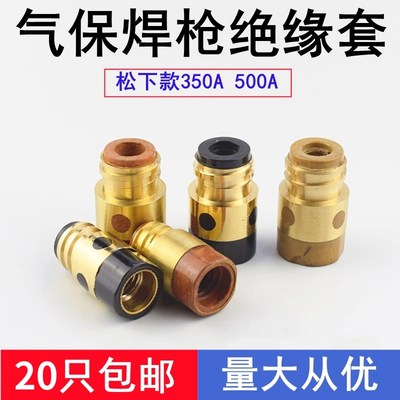 气保焊枪配件绝缘套KR 350A绝缘筒500A二保焊绝缘环铜芯螺母