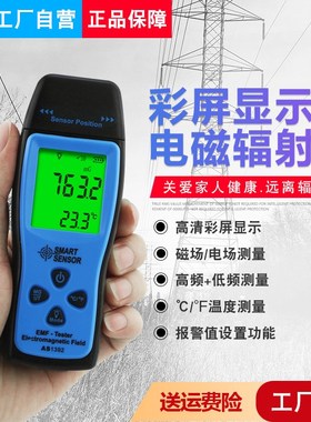 希玛正品AS1392电磁波辐射检测仪表 测手机电磁炉毫高斯计 mg ut