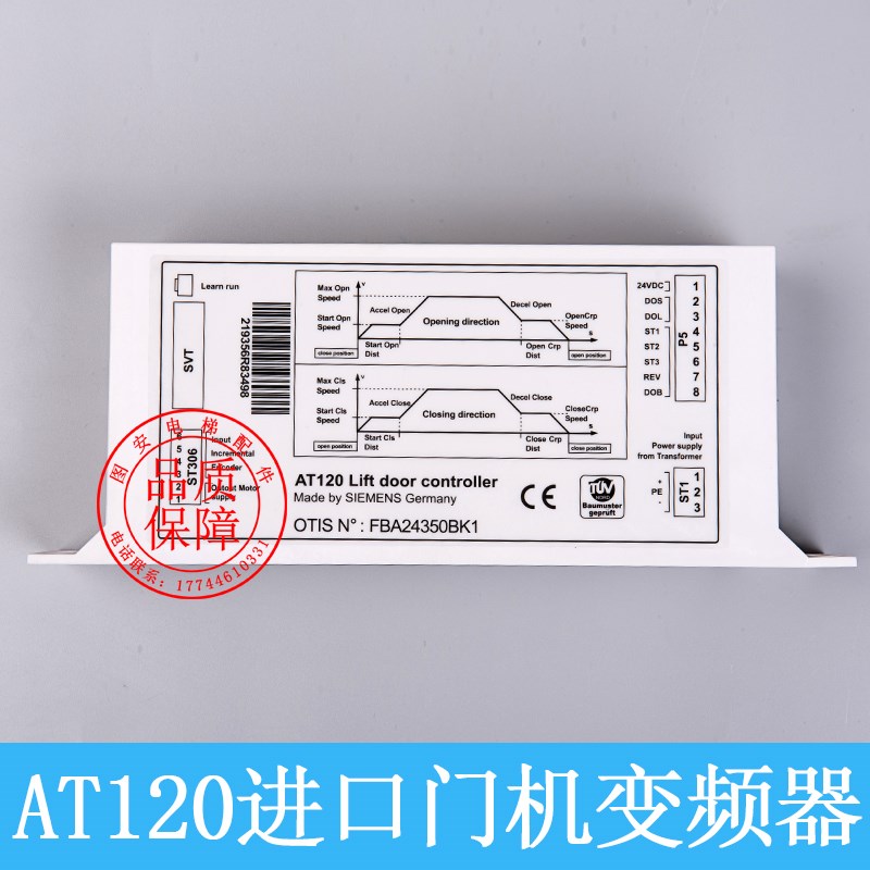 AT120门机盒适用奥的斯FAA24350BK1门机变频器控制器OTIS电梯配