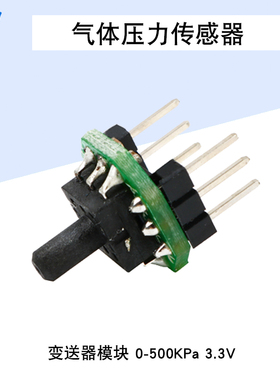3.3V气体压力传感器XGZP6847A变送器模块血压计500KPa700kPa/1MPa